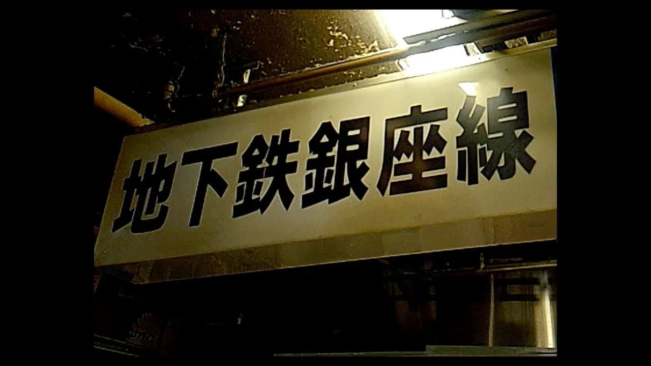 Next Chapter Music by Toru Yamanaka